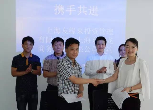 東方龍商務(wù)與上海奉賢四團鎮(zhèn)達(dá)成委托招商引資合作,助力東方美谷打造美麗健康產(chǎn)業(yè)新高地 東方龍商務(wù)與上海奉賢四團鎮(zhèn)達(dá)成委托招商引資合作,助力東方美谷打造美麗健康產(chǎn)業(yè)新高地