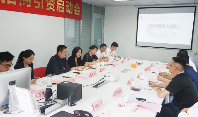 舉行福建省邵武市政府委托招商引資啟動(dòng)會(huì)暨外資冷鏈物流項(xiàng)目對(duì)接會(huì)