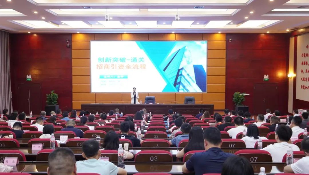 培訓(xùn)規(guī)模超百人！上海東方龍商務(wù)集團(tuán)應(yīng)邀赴四川廣安市做專業(yè)招商實(shí)戰(zhàn)培訓(xùn)