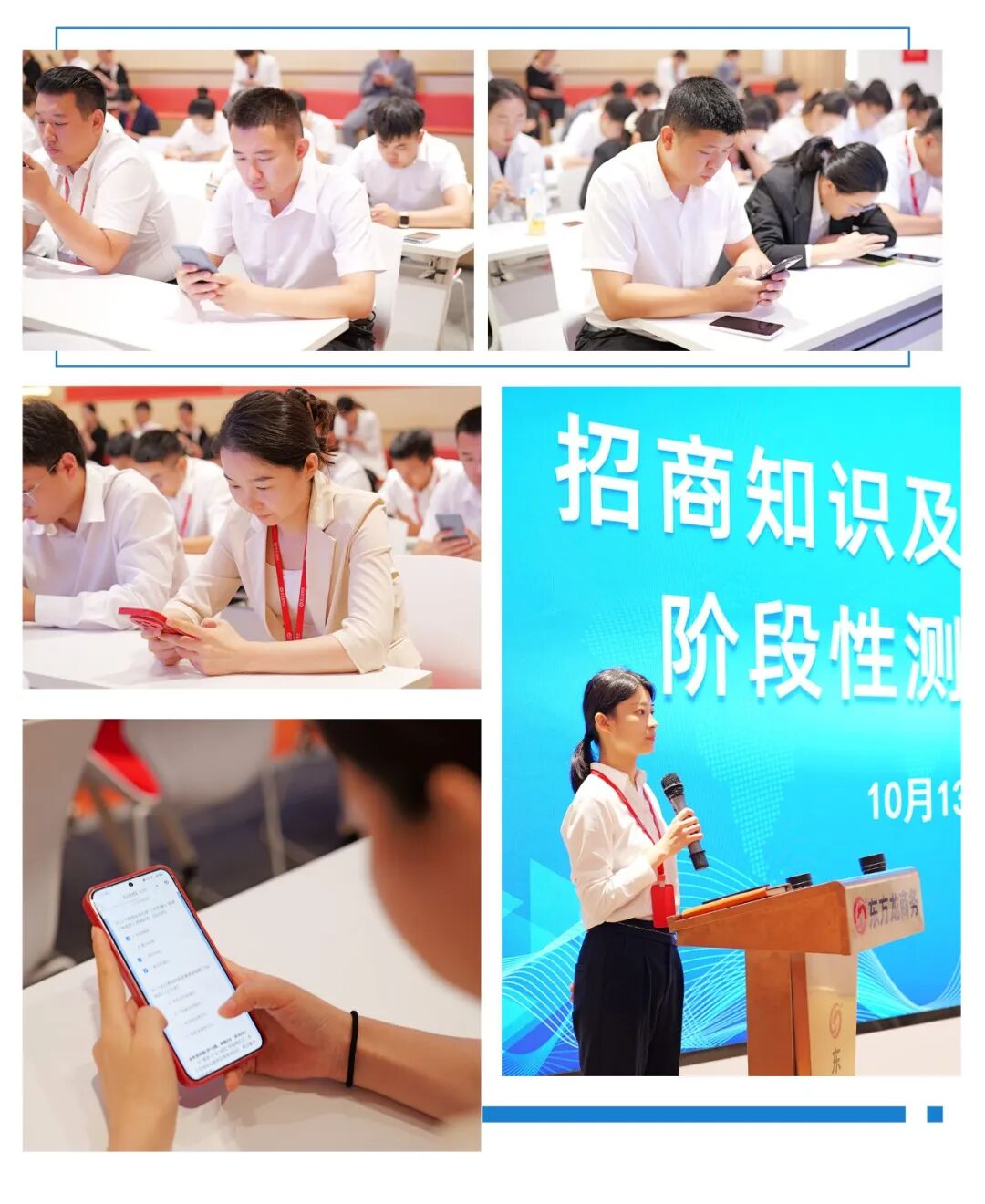 上海東方龍商務(wù)集團(tuán)組織《下半年招商知識(shí)及業(yè)務(wù)能力測(cè)評(píng)》考試，為政府招商引資提供強(qiáng)大的智力支持和人才保障！