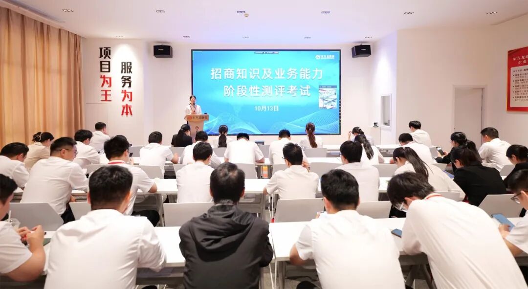 上海東方龍商務(wù)集團(tuán)組織《下半年招商知識(shí)及業(yè)務(wù)能力測(cè)評(píng)》考試，為政府招商引資提供強(qiáng)大的智力支持和人才保障！
