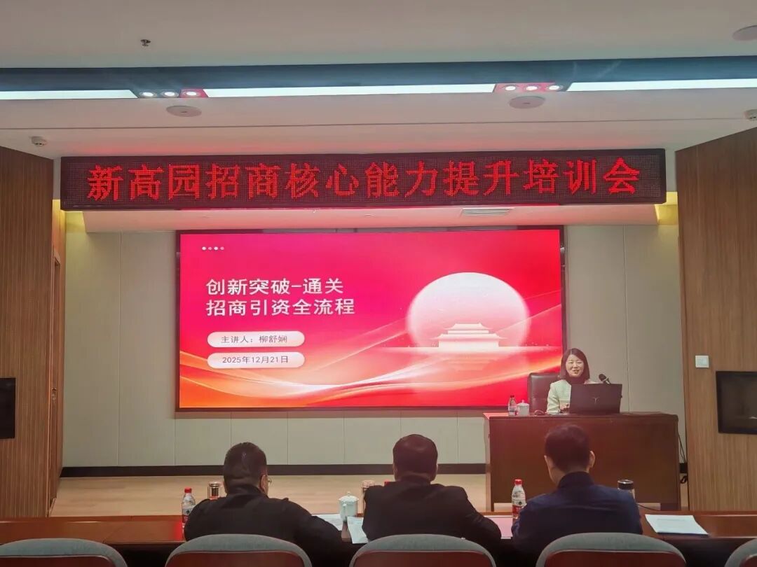 前瞻理論與實(shí)操方法！上海東方龍商務(wù)集團(tuán)應(yīng)邀為天津新高園做專業(yè)招商實(shí)戰(zhàn)培訓(xùn)