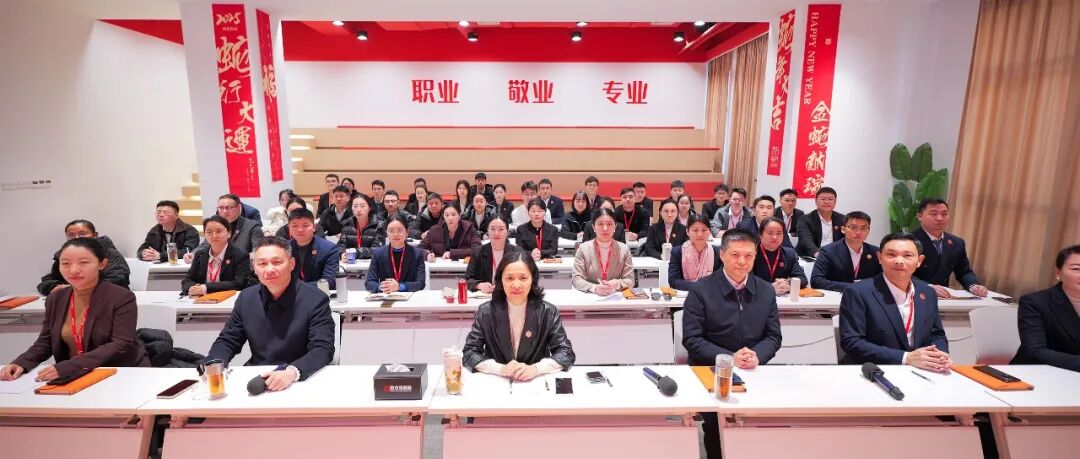 上海東方龍商務(wù)集團(tuán)成功舉行2025年度業(yè)務(wù)崗位高管述職暨360考核測(cè)評(píng)會(huì)議！