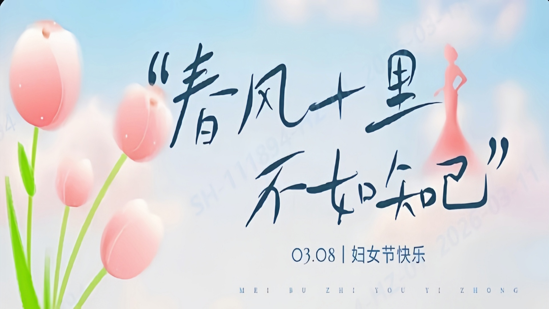 春風十里，不如知“己”——勝宏科技三八婦女節(jié)系列主題活動順利開展