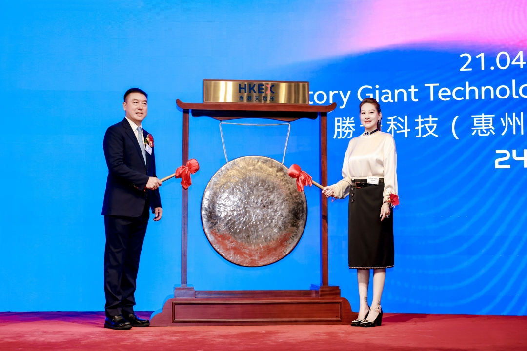 勝宏科技成功登陸港交所，A+H 雙平臺啟航新征程